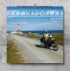 Wandkalender »XT-Enduro« 2025, 30x30cm, Spiralbindung mit Aufhängeöse, Vierfarbdruck auf dickem 250g/m²-Papier (auf 100 Stück limitierte Auflage)